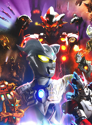 赛罗奥特曼外传钢铁的宇宙[国]