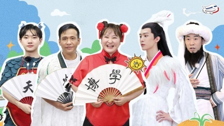 青春环游记 第三季