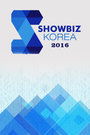 Showbiz Korea 2016封面