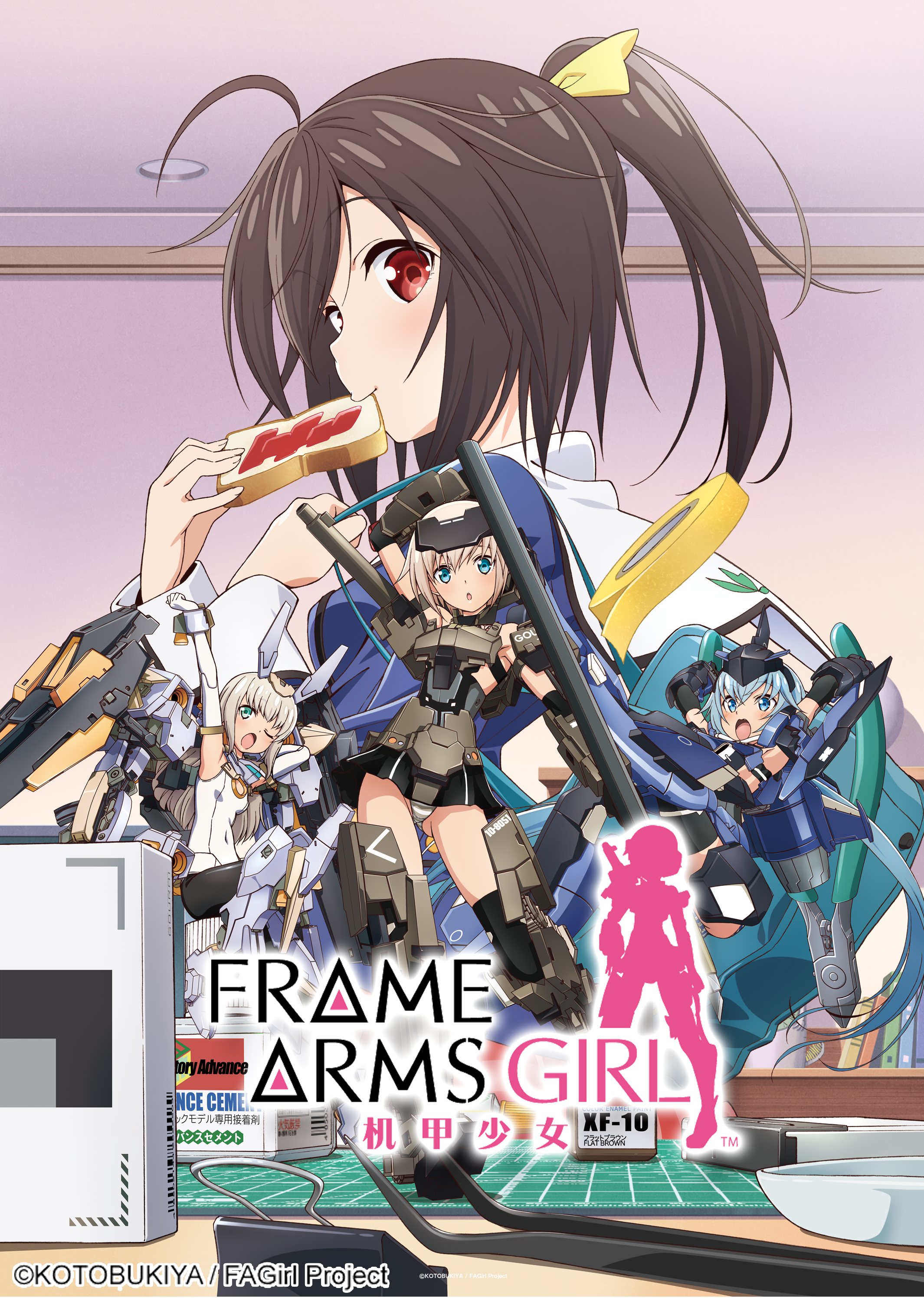 机甲少女FRAMEARMSGIRL～高高兴兴的幻境～