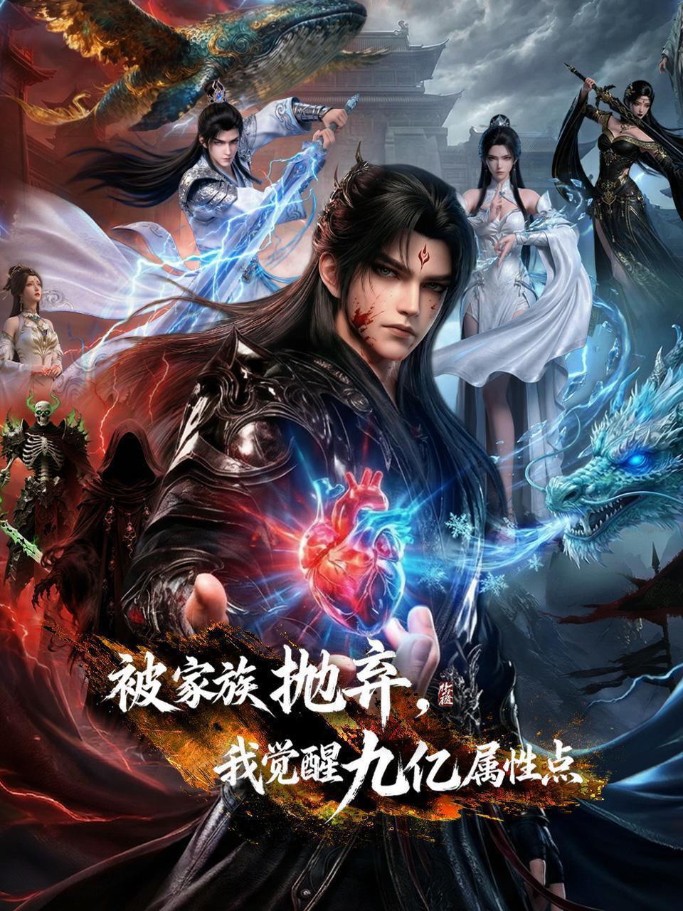被家族抛弃我觉醒九亿属性点