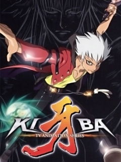 牙 -KIBA-