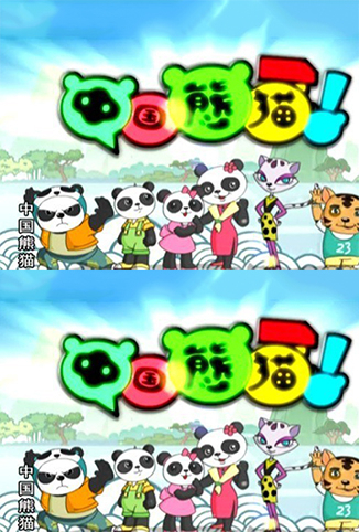 中國熊貓 斯瓦希里語版