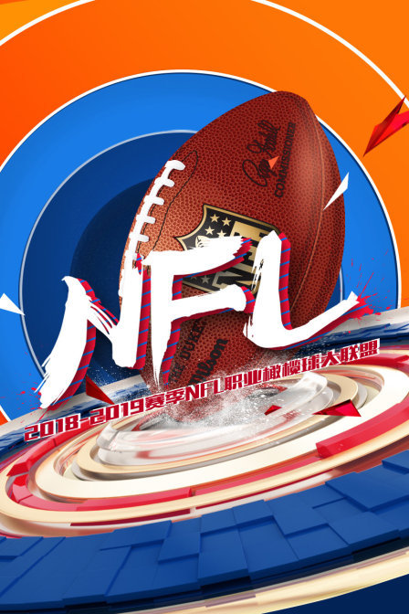 2018-2019赛季NFL职业橄榄球大联盟封面