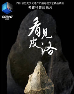 看见皮洛