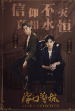 喋血津门