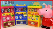 面包超人和变形警车珀利自动贩卖机儿童玩具 362