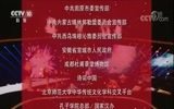 《中国诗词大会 第三季》 20180330 第八场