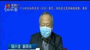 杭州市新型冠状病毒肺炎疫情防控工作召开第二十七场新闻发布会