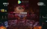 《2017年中央电视台中秋晚会》 20171004