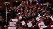 《国际艺苑》 20200110 阿姆斯特丹皇家音乐厅管弦乐团 2018开幕之夜音乐会