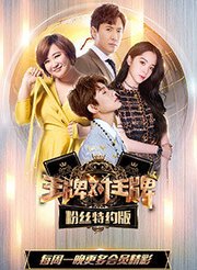 综艺王牌对王牌8 dy_b1b1a9b45b7482dbeb18423d8659ecb7.jpg