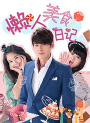 时间都知道电视剧全集完整版 dy_fe49200cfcf077ea4115337b070899bf.jpg