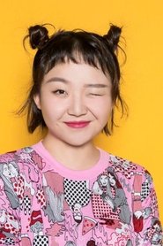 辣目洋子