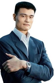 姚明