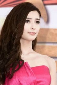 李心艾