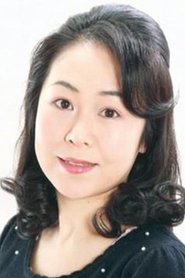岩居由希子