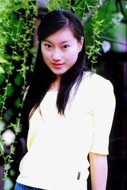 罗玉婷