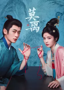 莫离