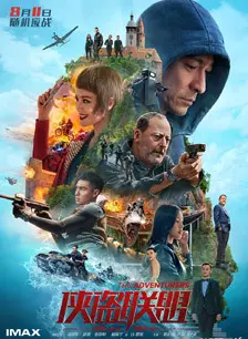 侠盗联盟封面图