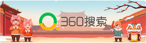 2019春节