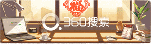 2019元旦