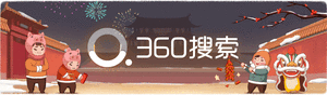 2018除夕