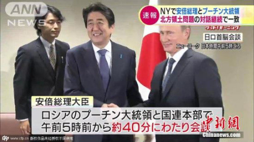 Japanese media: Japanese translation of Russia to talk about economic cooperation on the territory of the needle
