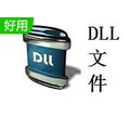 d3dx9_35.dll下载地址 —解决系统找不到d3dx9_35.dll的