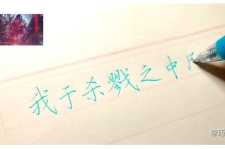 戏命师烬台词mp3_360搜索