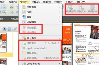 pdf怎么去掉背景_360搜索