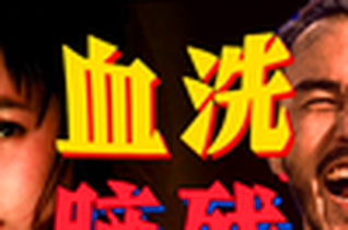 【薇芯88931766】齐全合集台湾炮王博主（宇宙列车）完整视频合集第二弹推特福利姬onlyfans主播所有视频资源全部作品.ltj_360搜索