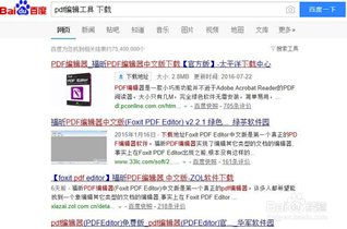 怎样加深pdf文字 360搜索