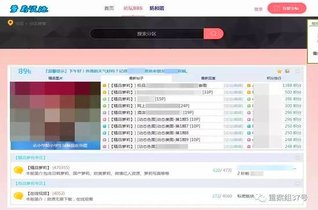 萝莉资源网_360搜索