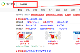 pdf怎么去掉背景_360搜索