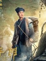 奇门遁甲 17年徐克监制袁和平执导电影 360百科 奇门遁甲 17年徐克监制袁和平执导电影 360百科