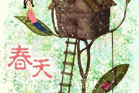 春天你好林间小屋小清新简约插画