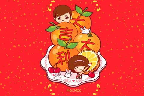 摩丝摩丝陪你过大年