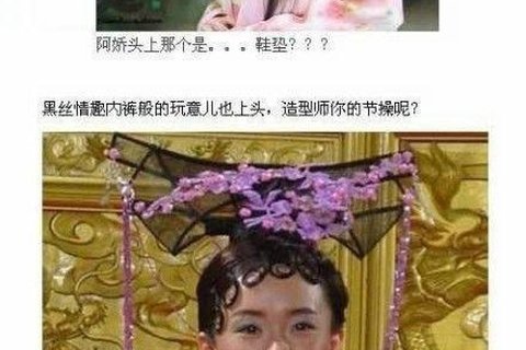 盘点古装剧雷人造型图片