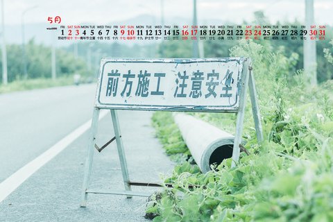 2020年5月绿色风景自然桌面日历壁纸