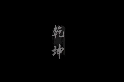 极简文字创意图片桌面壁纸