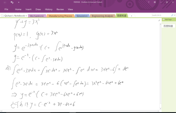 高数微分方程 常数变易法,求解,需要标准步骤,谢