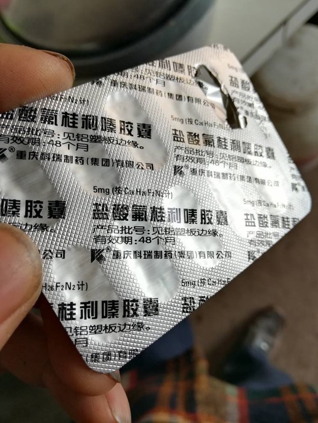 这个药可以治头痛吗