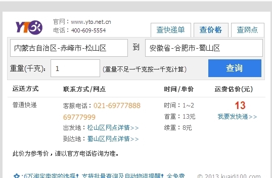 合肥快递行业动态:便捷物流在你身边
