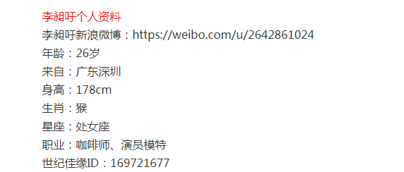 非诚勿扰退役特种兵那一期的男嘉宾叫李昶吁