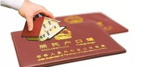 北京公务员解决户口么?