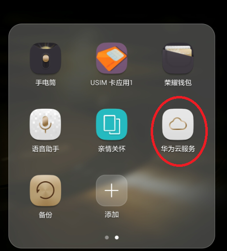 怎么彻底删除华为云空间的短信记录