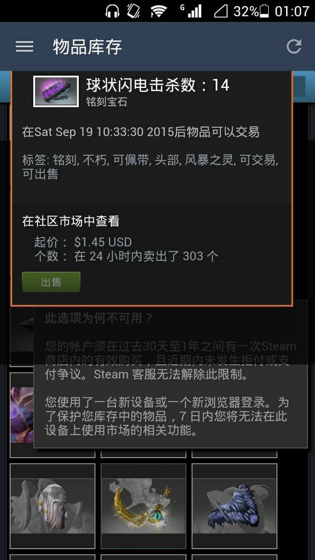 Dota2steam绑定手机令牌超过七天,为什么还不
