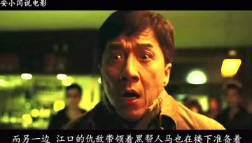 360影视 影视搜索